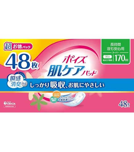 Amazon | 吸水ナプキン ポイズ 170cc 30cm お徳24枚 長時間・夜も安心